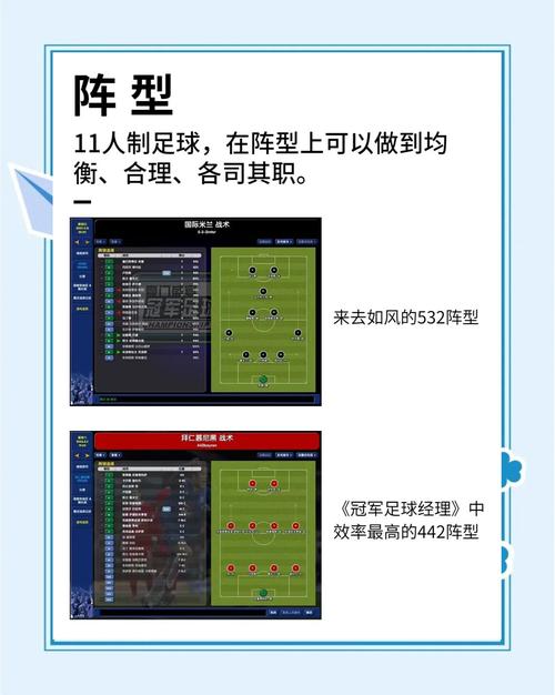 八人制足球战术阵型和分析（八人制足球赛经典阵型）-第5张图片-无暮网