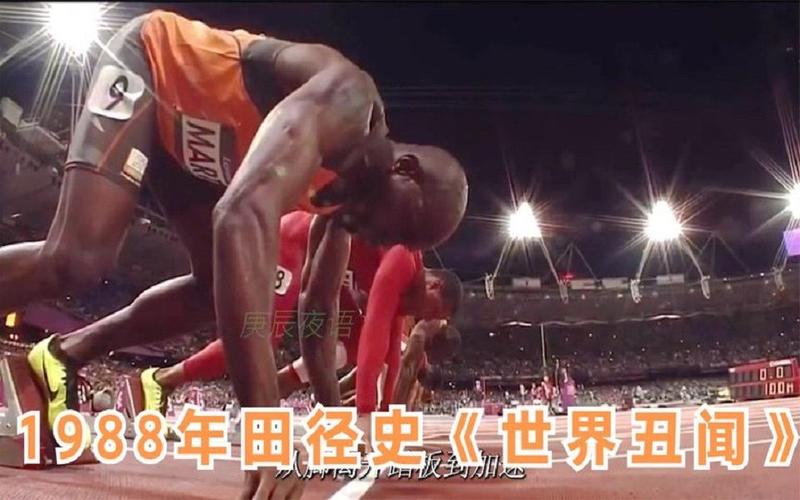 史上最耻辱的奥运会,羞辱奥运冠军-第5张图片-无暮网
