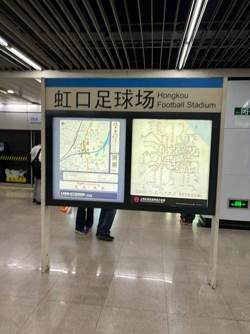 上海虹口足球场地铁几号线,上海虹口足球场地铁站-第3张图片-无暮网 上海虹口足球场地铁几号线,上海虹口足球场地铁站-第3张图片-无暮网