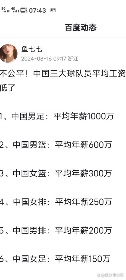 为什么球类运动员的年薪都很高,为什么足球运动员工资比篮球运动员高-第6张图片-无暮网 为什么球类运动员的年薪都很高,为什么足球运动员工资比篮球运动员高-第6张图片-无暮网