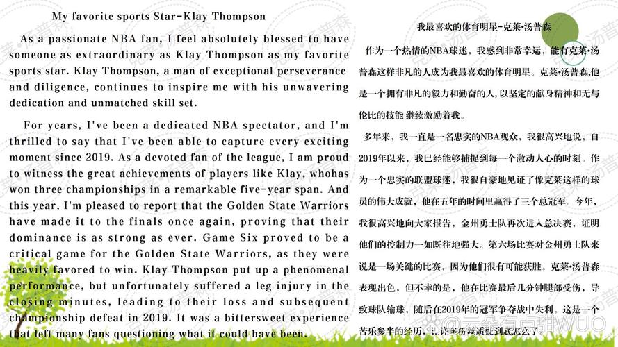 他最喜欢的球星是科比英语（我喜欢的球星是科比英语）-第6张图片-无暮网