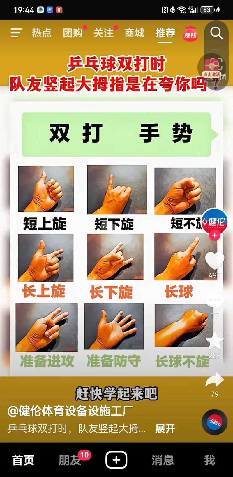 乒乓球拍握法分为哪两种,乒乓球拍握法有几种