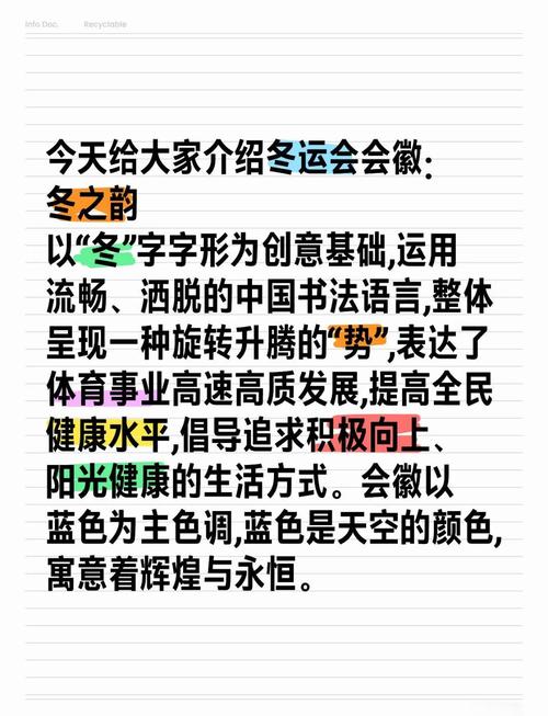 开展冬奥会的意义(开展冬奥会的意义有哪些)-第5张图片-无暮网 开展冬奥会的意义(开展冬奥会的意义有哪些)-第5张图片-无暮网