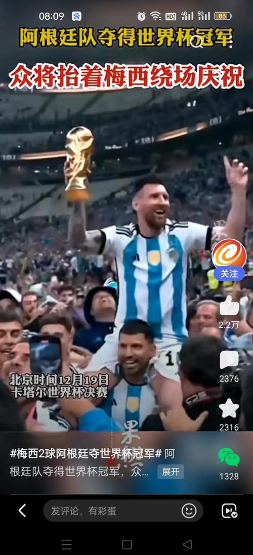 足球世界冠军杯2022,世界冠军杯2020-第4张图片-无暮网