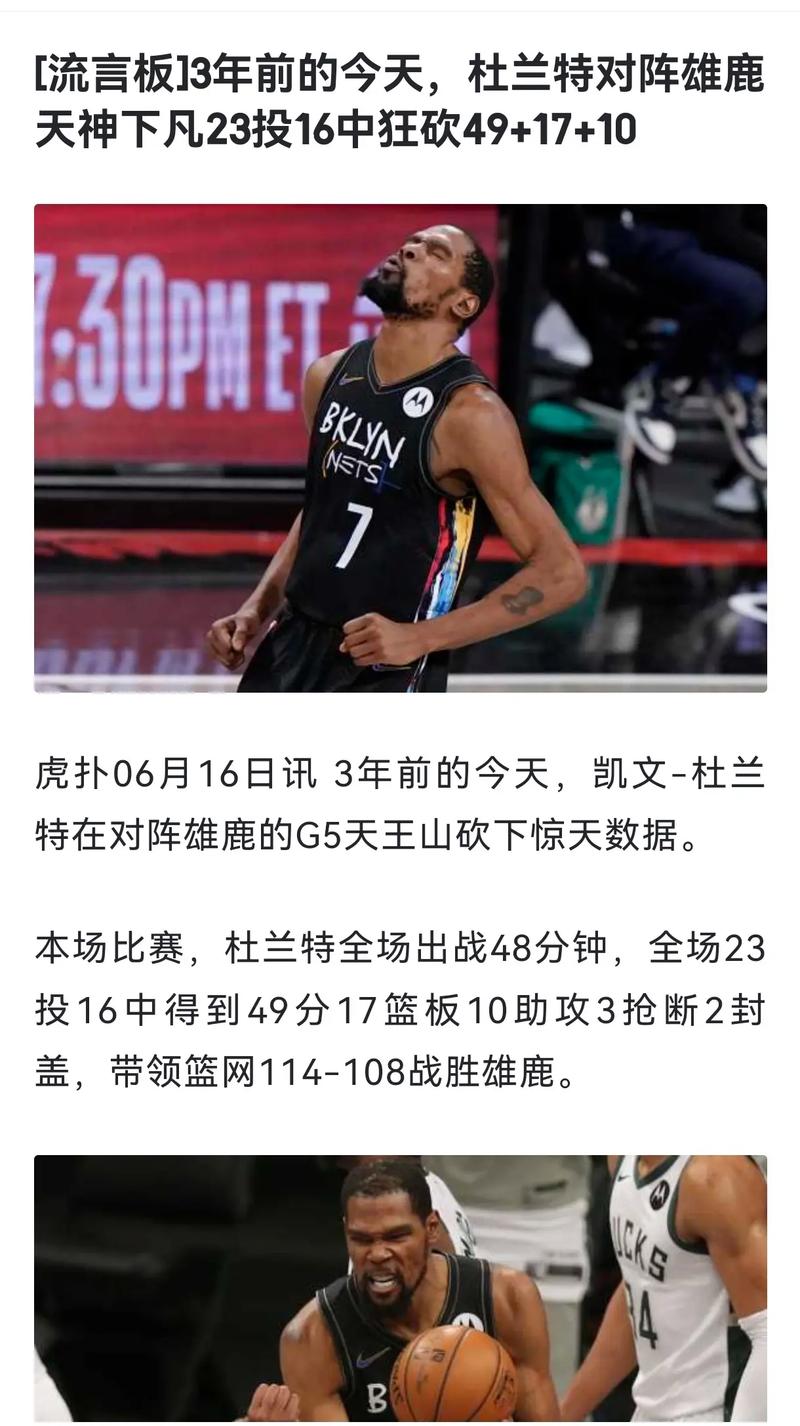 nba全明星赛2022杜兰特为什么没上,全明星杜兰特不上吗-第8张图片-无暮网 nba全明星赛2022杜兰特为什么没上,全明星杜兰特不上吗-第8张图片-无暮网