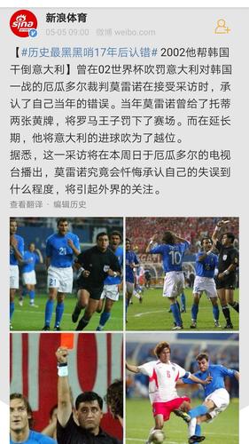 2002年世界杯韩国黑哨几次(2002年世界杯韩国黑哨裁判)-第5张图片-无暮网 2002年世界杯韩国黑哨几次(2002年世界杯韩国黑哨裁判)-第5张图片-无暮网