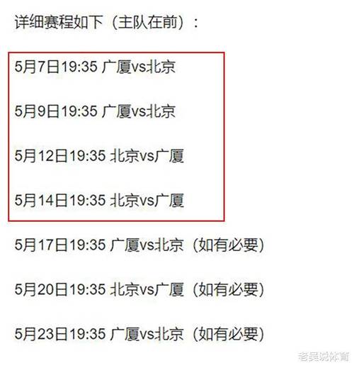 2022cba总决赛赛程安排,2022cba总决赛打几场-第1张图片-无暮网 2022cba总决赛赛程安排,2022cba总决赛打几场-第1张图片-无暮网