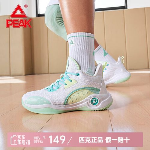 匹克篮球鞋系列大全,匹克篮球鞋系列大全图片-第1张图片-无暮网 匹克篮球鞋系列大全,匹克篮球鞋系列大全图片-第1张图片-无暮网