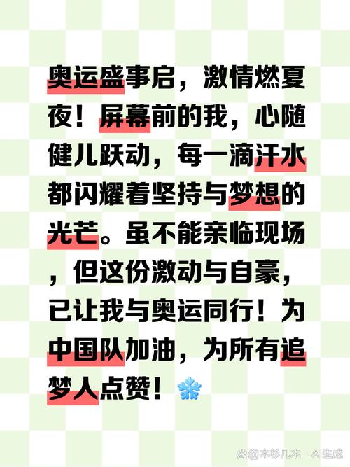 2008年奥运会的口号是什么,08年奥运会口号?-第3张图片-无暮网 2008年奥运会的口号是什么,08年奥运会口号?-第3张图片-无暮网