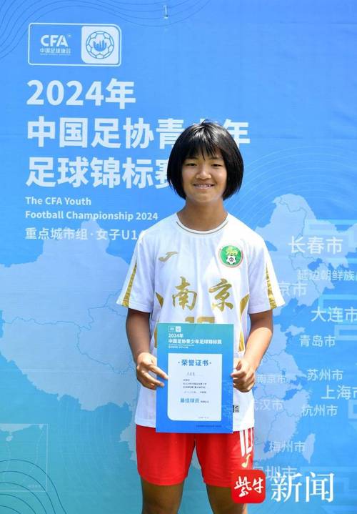东亚足球锦标赛女足名单,东亚足球锦标赛女足名单最新-第2张图片-无暮网