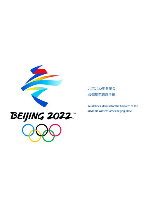 2022年冬奥会五环代表什么,2022年冬奥会五环的意义-第5张图片-无暮网