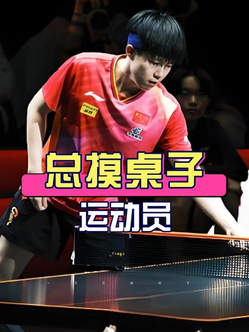 为什么打乒乓球要摸台（打乒乓为什么要摸下桌子）
