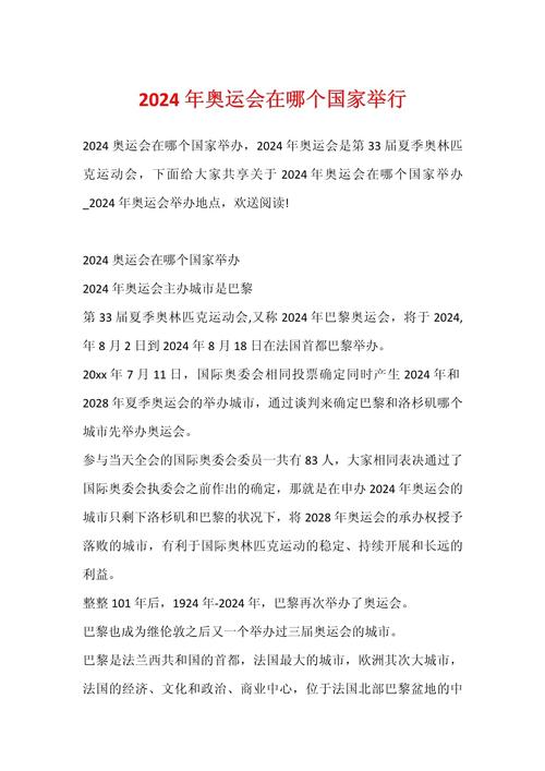 2020年奥运会在哪年举办(2020年奥运会在哪里举行时间是多少)-第2张图片-无暮网 2020年奥运会在哪年举办(2020年奥运会在哪里举行时间是多少)-第2张图片-无暮网