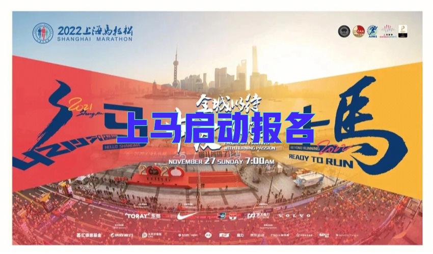 2022马拉松时间表最新（2021马拉松最新比赛时间表）-第6张图片-无暮网