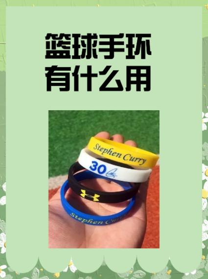 怎么判断篮球手环是否正品(怎么看篮球手环是真的还是假的)-第4张图片-无暮网 怎么判断篮球手环是否正品(怎么看篮球手环是真的还是假的)-第4张图片-无暮网