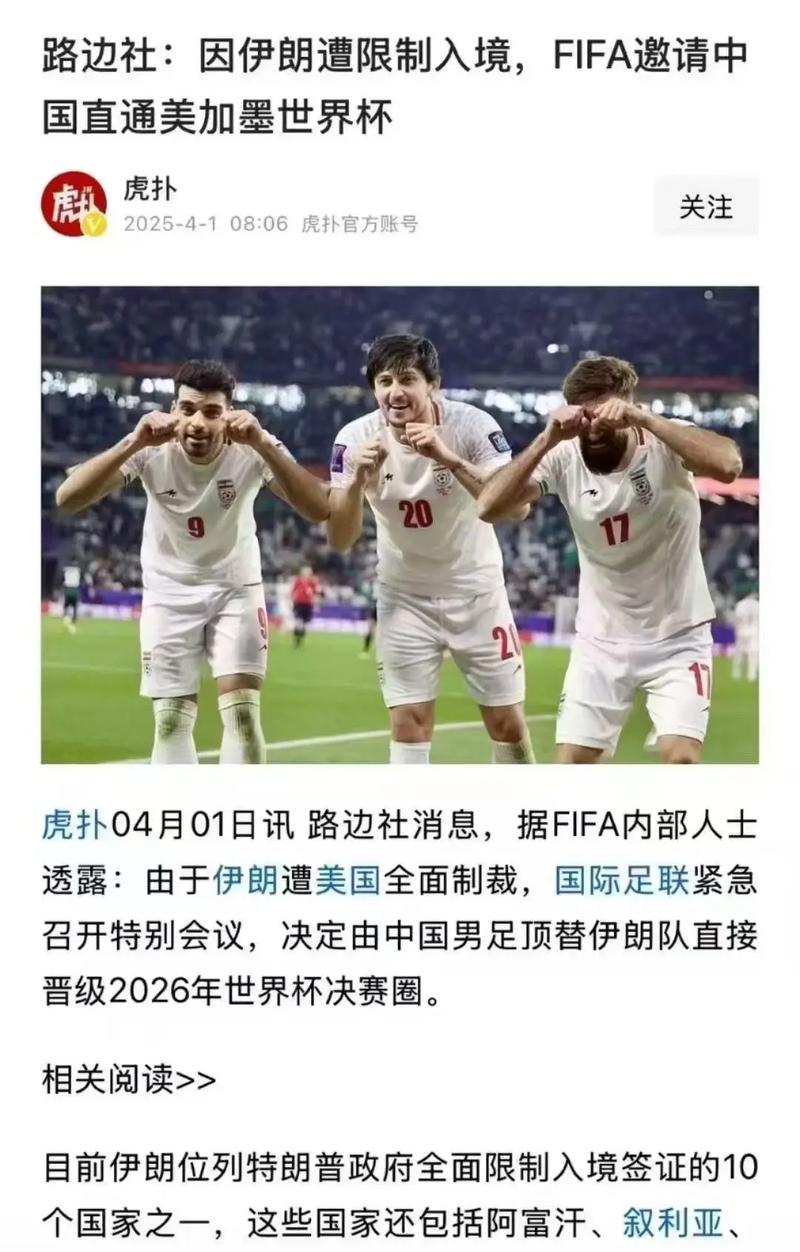世界杯扩军中国能进吗(世界杯扩军名额)-第3张图片-无暮网 世界杯扩军中国能进吗(世界杯扩军名额)-第3张图片-无暮网