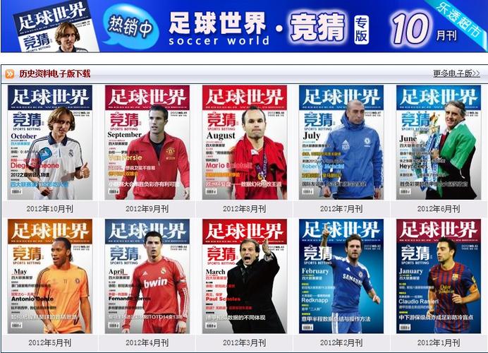 足彩足球比分预测(足彩足球比分预测最新)-第2张图片-无暮网 足彩足球比分预测(足彩足球比分预测最新)-第2张图片-无暮网