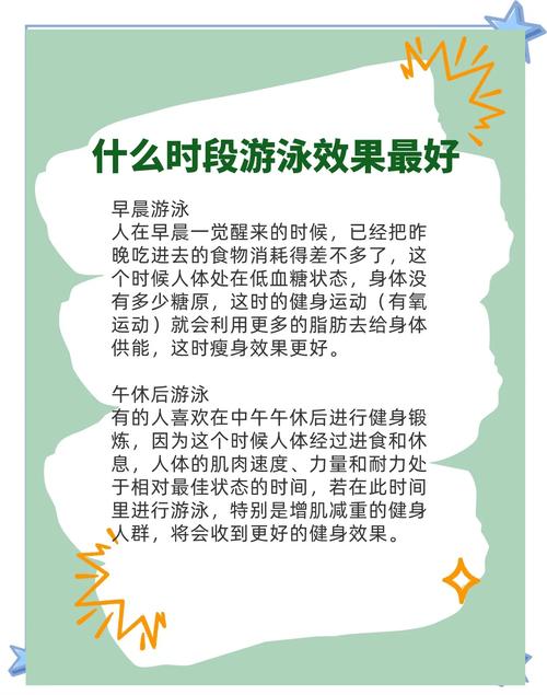 游泳能减肥吗,游泳能减肥吗肚子能变小吗-第7张图片-无暮网