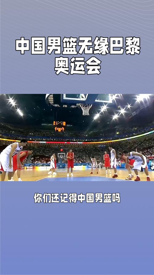 中国男篮奥运会有资格吗（2020奥运会中国男篮有资格参赛吗）-第2张图片-无暮网