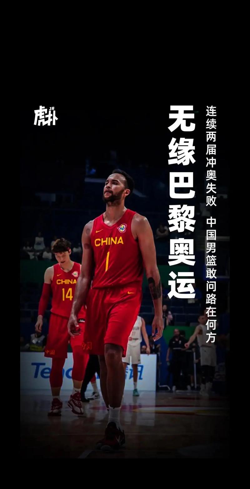 中国男篮奥运会有资格吗（2020奥运会中国男篮有资格参赛吗）-第3张图片-无暮网
