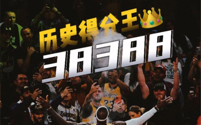 38岁詹姆斯未来可期,詹姆斯生涯末期-第5张图片-无暮网