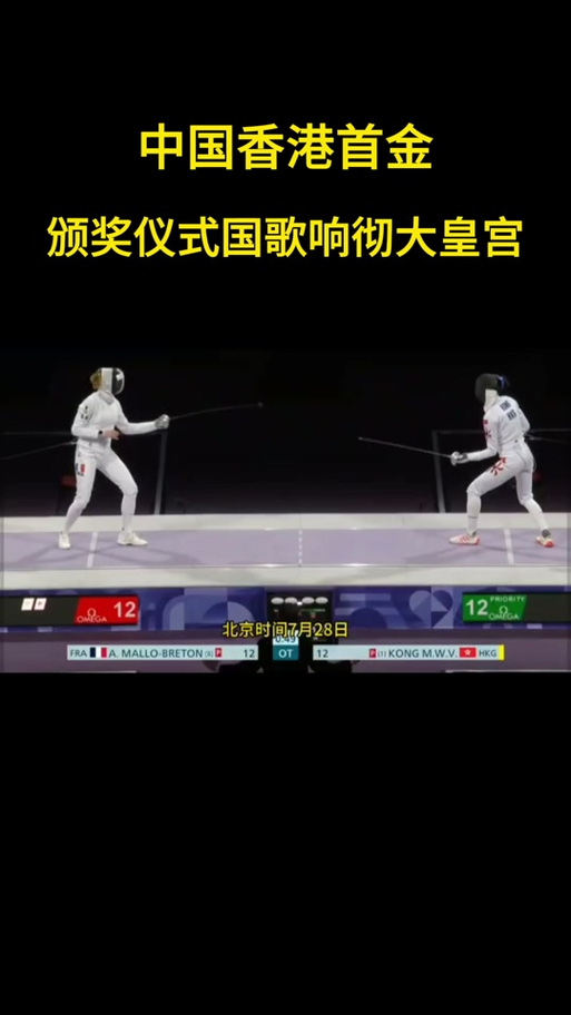 香港奥运会冠军放什么国歌(香港奥运夺冠放国歌)-第2张图片-无暮网 香港奥运会冠军放什么国歌(香港奥运夺冠放国歌)-第2张图片-无暮网