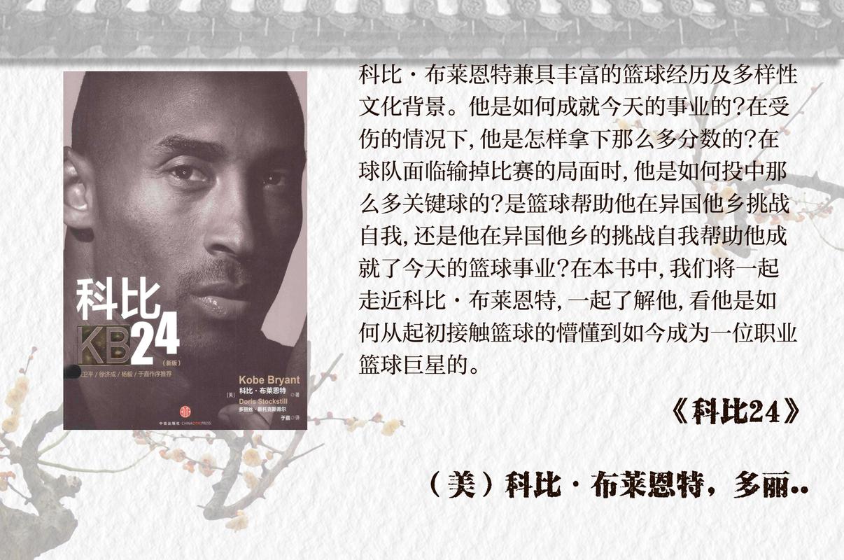 科比哪一年入选名人堂,科比入选名人堂具体时间-第5张图片-无暮网