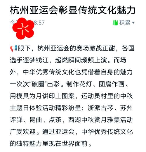 中国亚运会为什么这么强,2022年亚运会为什么不是在一线城市-第4张图片-无暮网 中国亚运会为什么这么强,2022年亚运会为什么不是在一线城市-第4张图片-无暮网