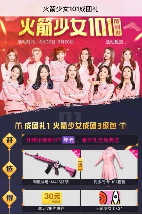 火箭少女返场多久（火箭少女返场到几号）-第3张图片-无暮网
