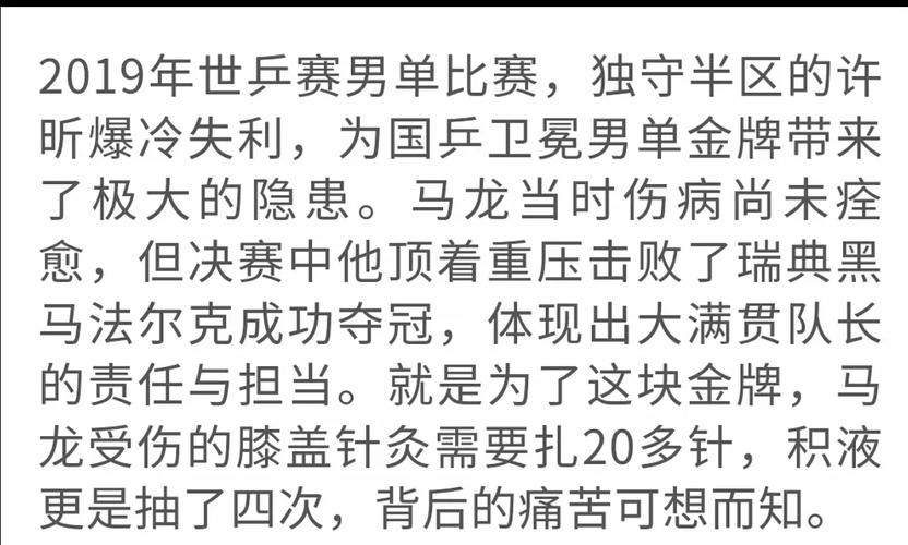 乒乓球为啥是中国国球(乒乓球为何称为中国国球)-第5张图片-无暮网 乒乓球为啥是中国国球(乒乓球为何称为中国国球)-第5张图片-无暮网