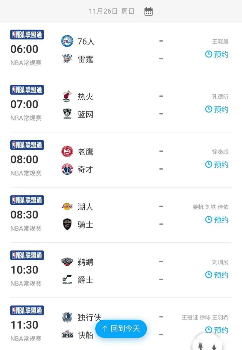 cctv5nba还能看吗（cctv5以后还能看nba吗）
