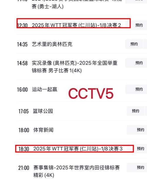 cctv5nba还能看吗(cctv5以后还能看nba吗)-第3张图片-无暮网 cctv5nba还能看吗(cctv5以后还能看nba吗)-第3张图片-无暮网