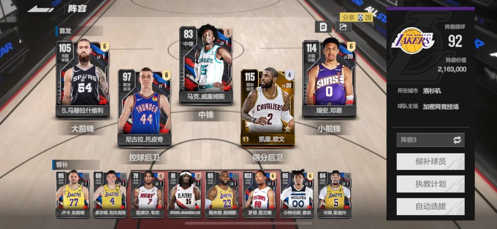 nba2k76人队阵容（nba76人队球员名单最新）