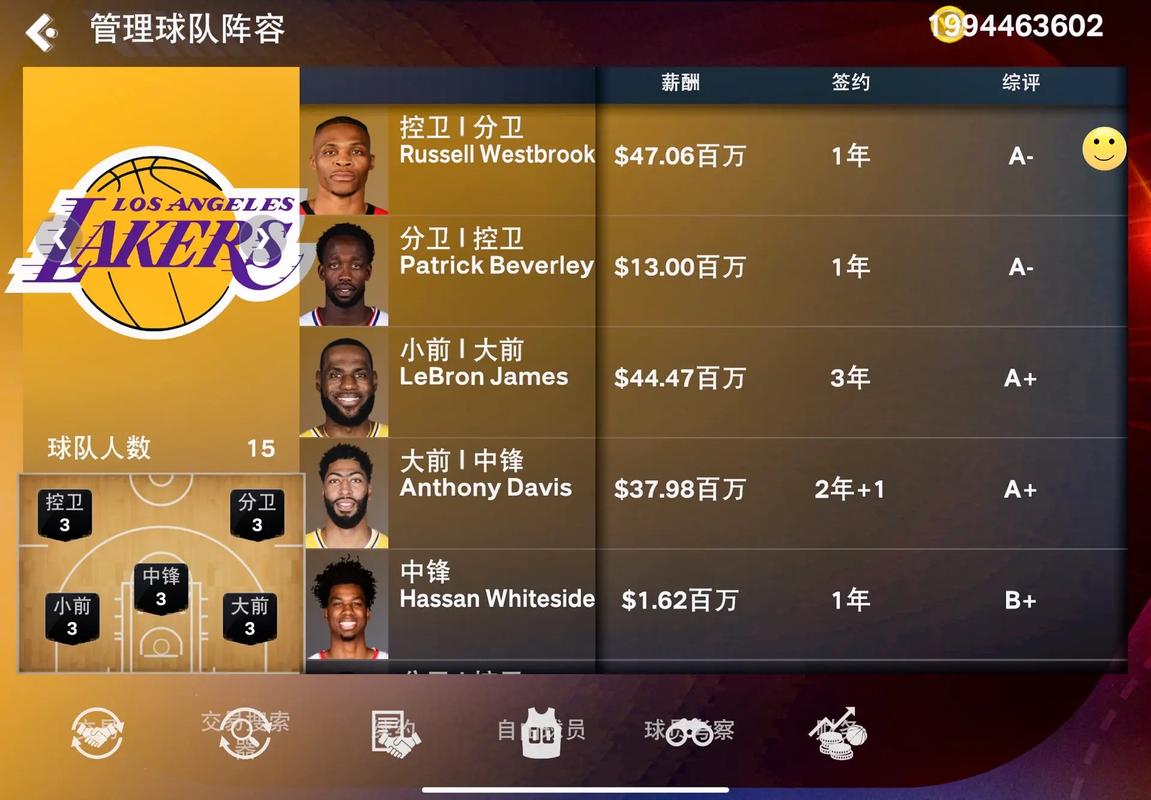 nba2k76人队阵容（nba76人队球员名单最新）-第6张图片-无暮网