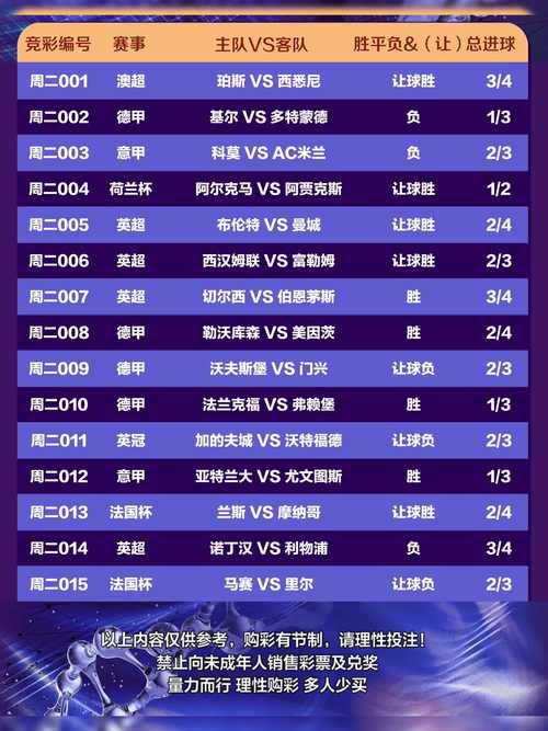 今天晚上足球哪个队（今晚足球哪个队对哪个队）-第7张图片-无暮网
