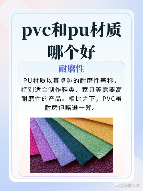 篮球tpu和pu哪个材质好,篮球pu和tpu材质区别-第1张图片-无暮网