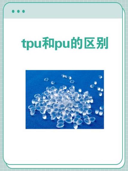 篮球tpu和pu哪个材质好,篮球pu和tpu材质区别-第3张图片-无暮网
