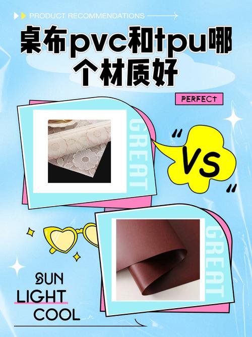 篮球tpu和pu哪个材质好,篮球pu和tpu材质区别-第7张图片-无暮网