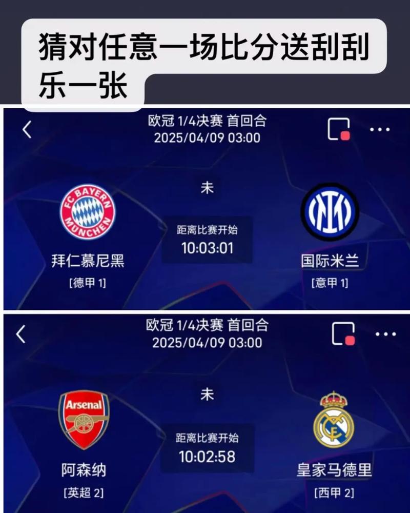 欧洲篮球联赛拜仁对米兰比分,欧洲杯 拜仁-第5张图片-无暮网