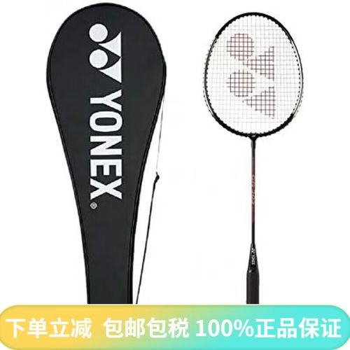 yonex羽毛球拍多少钱,yonex羽毛球哪个型号好-第5张图片-无暮网