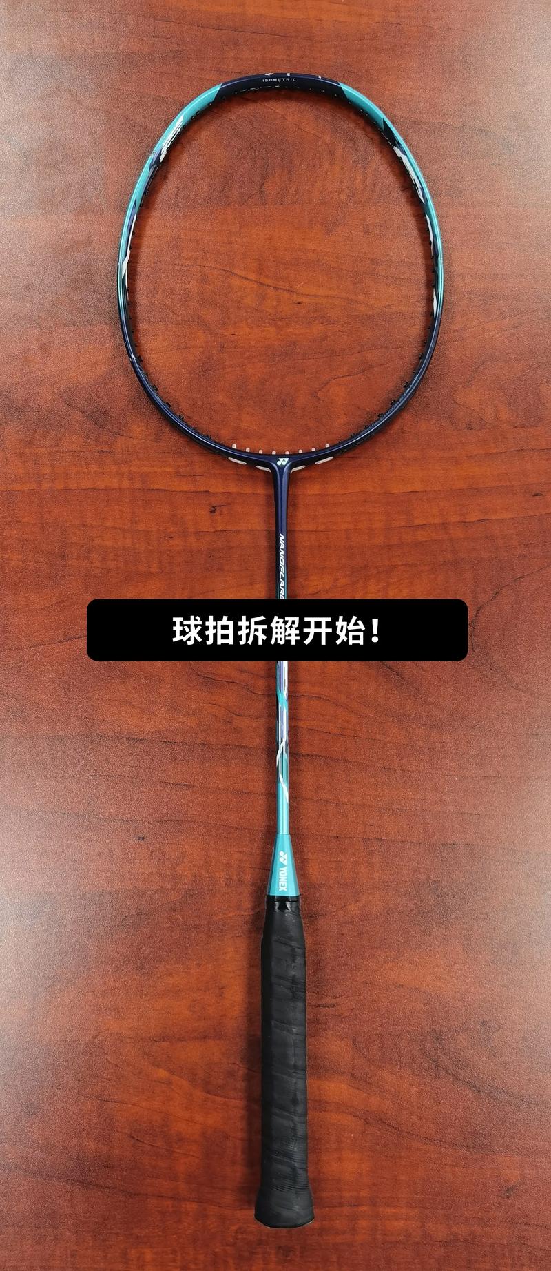 yonex羽毛球拍多少钱,yonex羽毛球哪个型号好-第8张图片-无暮网