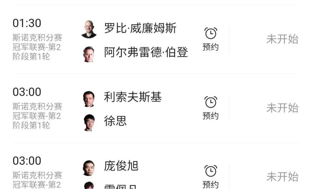 丁俊晖最新比赛消息第二轮(丁俊晖 赛程)-第3张图片-无暮网 丁俊晖最新比赛消息第二轮(丁俊晖 赛程)-第3张图片-无暮网