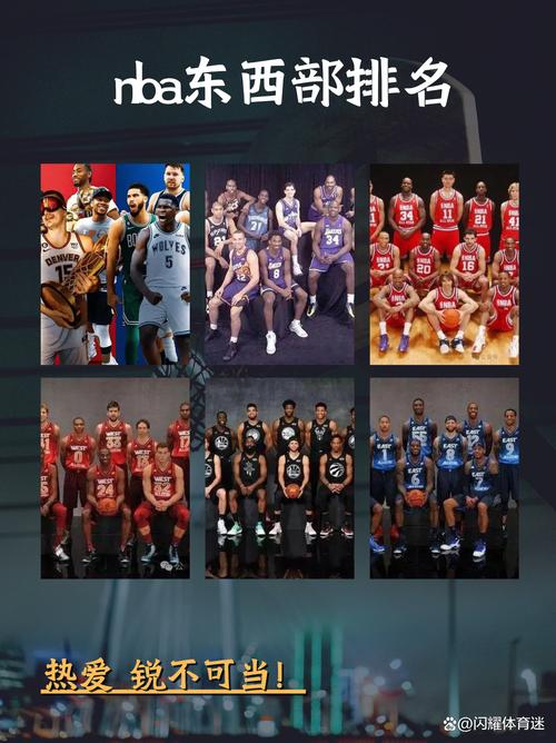 2021nba排名最后的球队,nba最后一支球队-第4张图片-无暮网 2021nba排名最后的球队,nba最后一支球队-第4张图片-无暮网