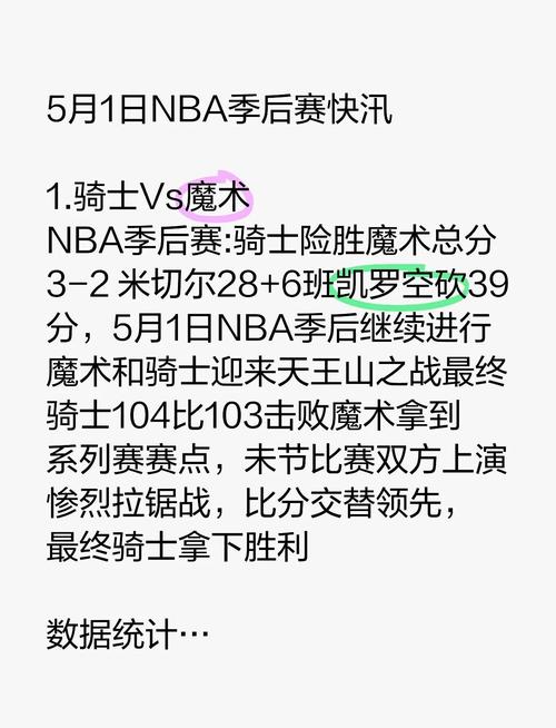 nba季后赛战况2020(nba季后赛战果)-第2张图片-无暮网 nba季后赛战况2020(nba季后赛战果)-第2张图片-无暮网