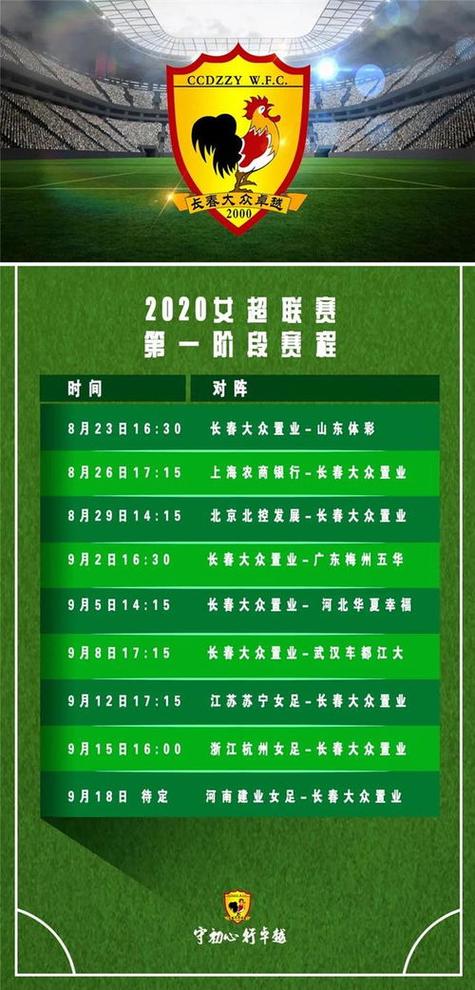 中国女足世界杯赛程表,中国女足世界杯赛程表d~f-第7张图片-无暮网 中国女足世界杯赛程表,中国女足世界杯赛程表d~f-第7张图片-无暮网