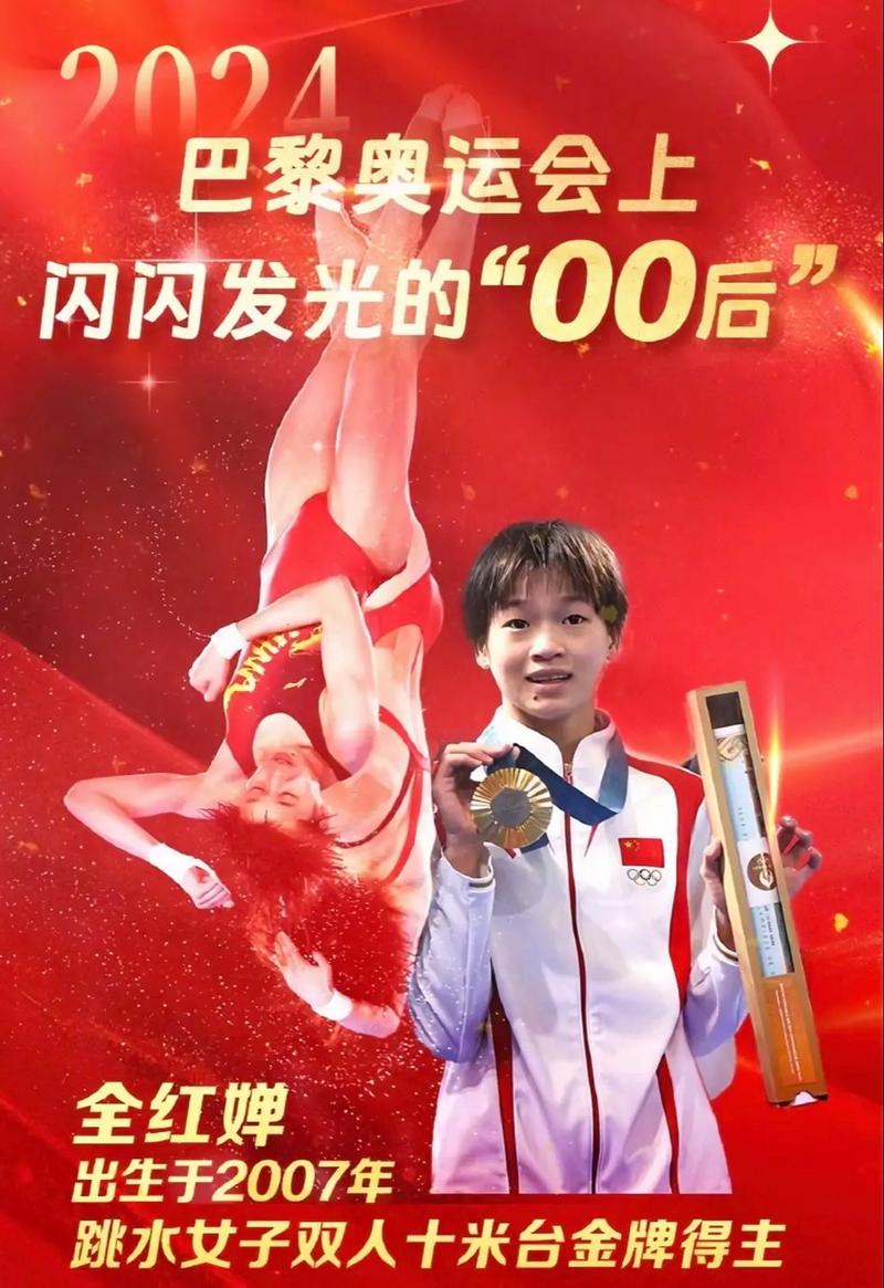 东京奥运会射击冠军杨倩(东京奥运会射击冠军杨倩参加巴黎奥运会了吗)-第7张图片-无暮网 东京奥运会射击冠军杨倩(东京奥运会射击冠军杨倩参加巴黎奥运会了吗)-第7张图片-无暮网