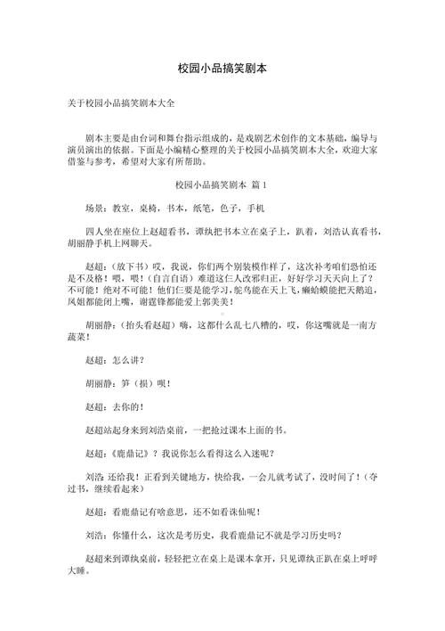 足球裁判外星人是谁（足球裁判员视频）
