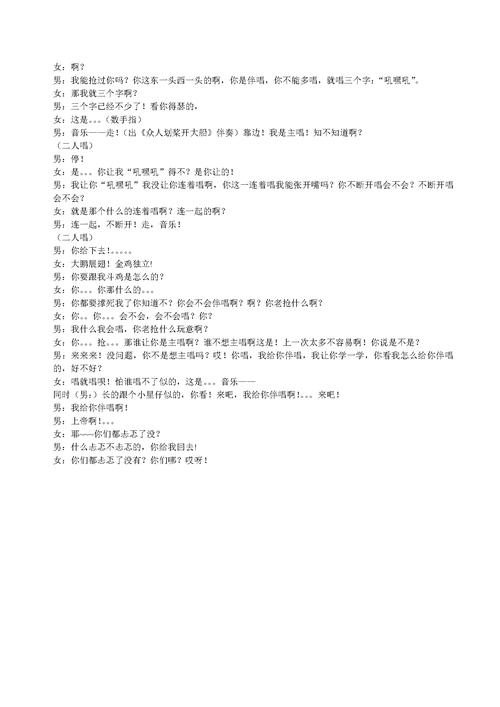 足球裁判外星人是谁(足球裁判员视频)-第3张图片-无暮网 足球裁判外星人是谁(足球裁判员视频)-第3张图片-无暮网