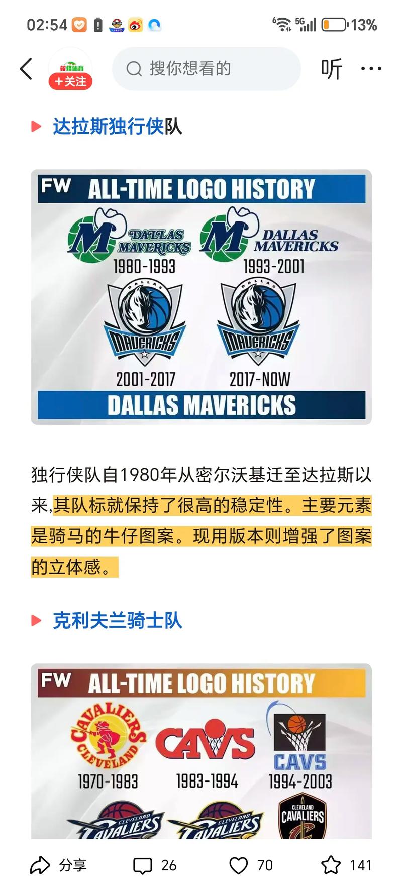 nbalogo男是谁,nbalogou-第4张图片-无暮网 nbalogo男是谁,nbalogou-第4张图片-无暮网