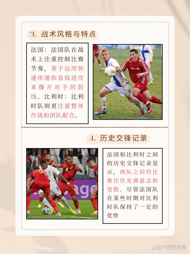 法国对比利时女子足球,法国对比利时女子足球比赛-第4张图片-无暮网 法国对比利时女子足球,法国对比利时女子足球比赛-第4张图片-无暮网